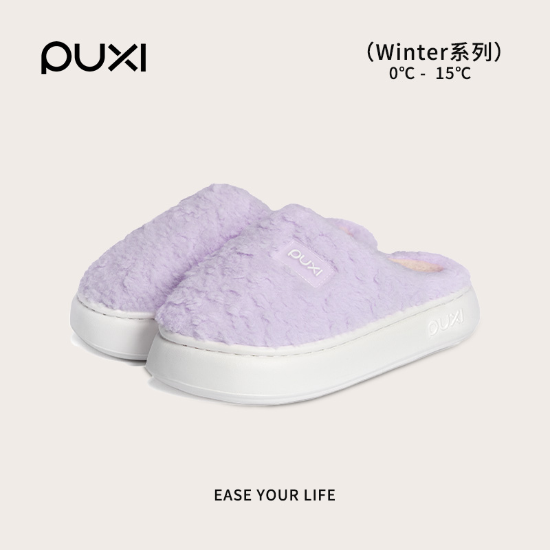 【朴西清仓】卷卷室内加绒防滑冬毛拖软保暖男女拖鞋加厚棉拖鞋