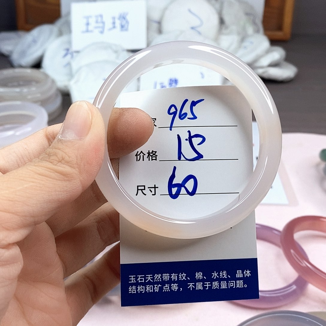 玛瑙/玉髓手镯未镶嵌965