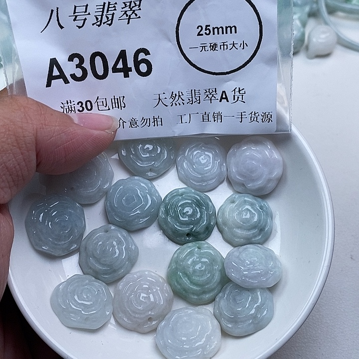 翡翠未镶嵌吊坠(不含链)