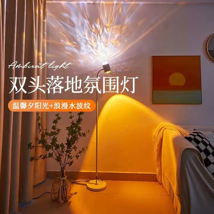 妃饰双头落地氛围灯夕阳红动态水波纹创意简约时尚提升氛围感美美
