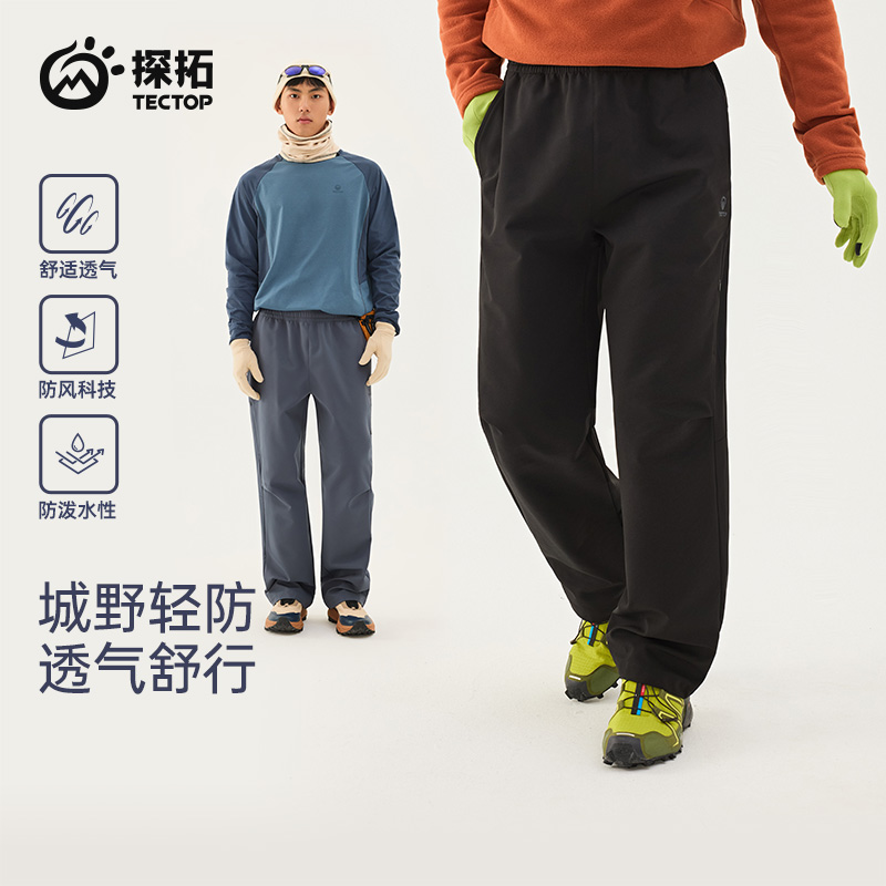 探拓男士户外休闲百搭防泼水工装冲锋软壳裤登山徒步适用直筒长裤