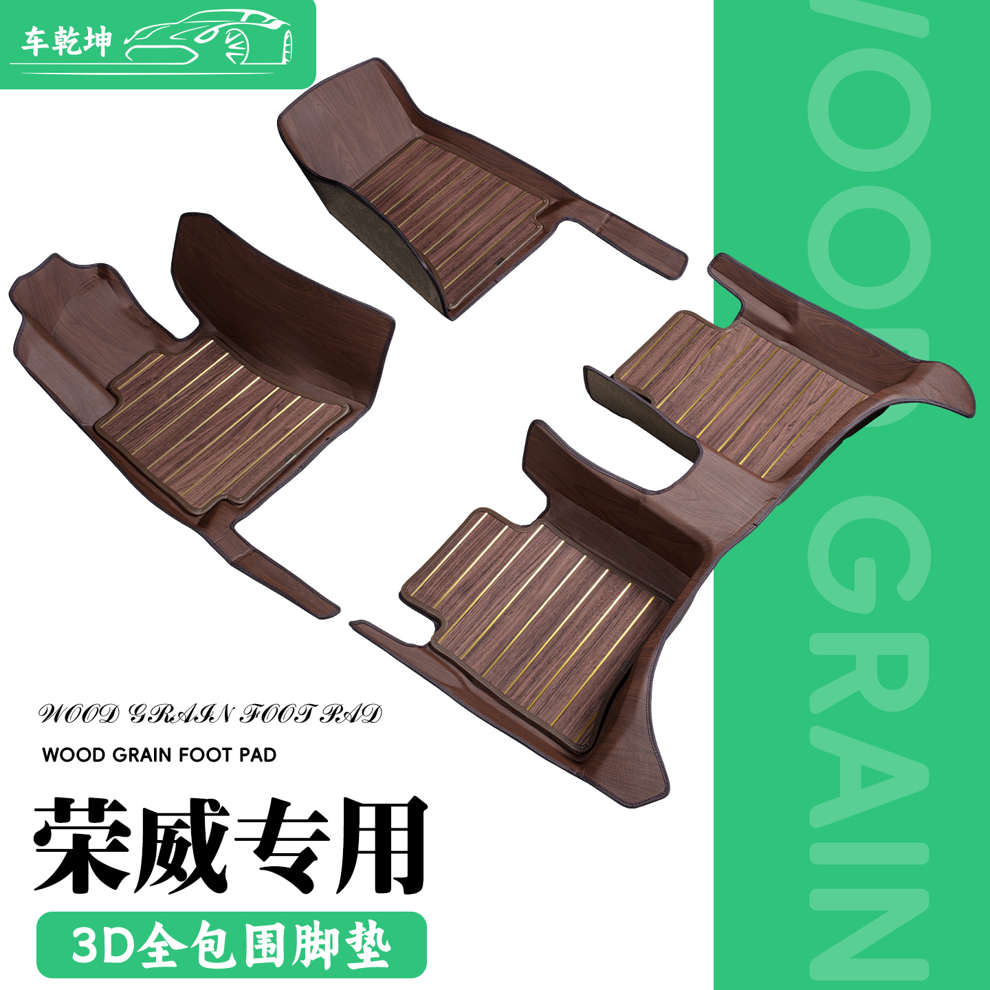 专用荣威rx5max rx3 MARVELX rx8 i6 350 550全包围木纹汽车脚垫