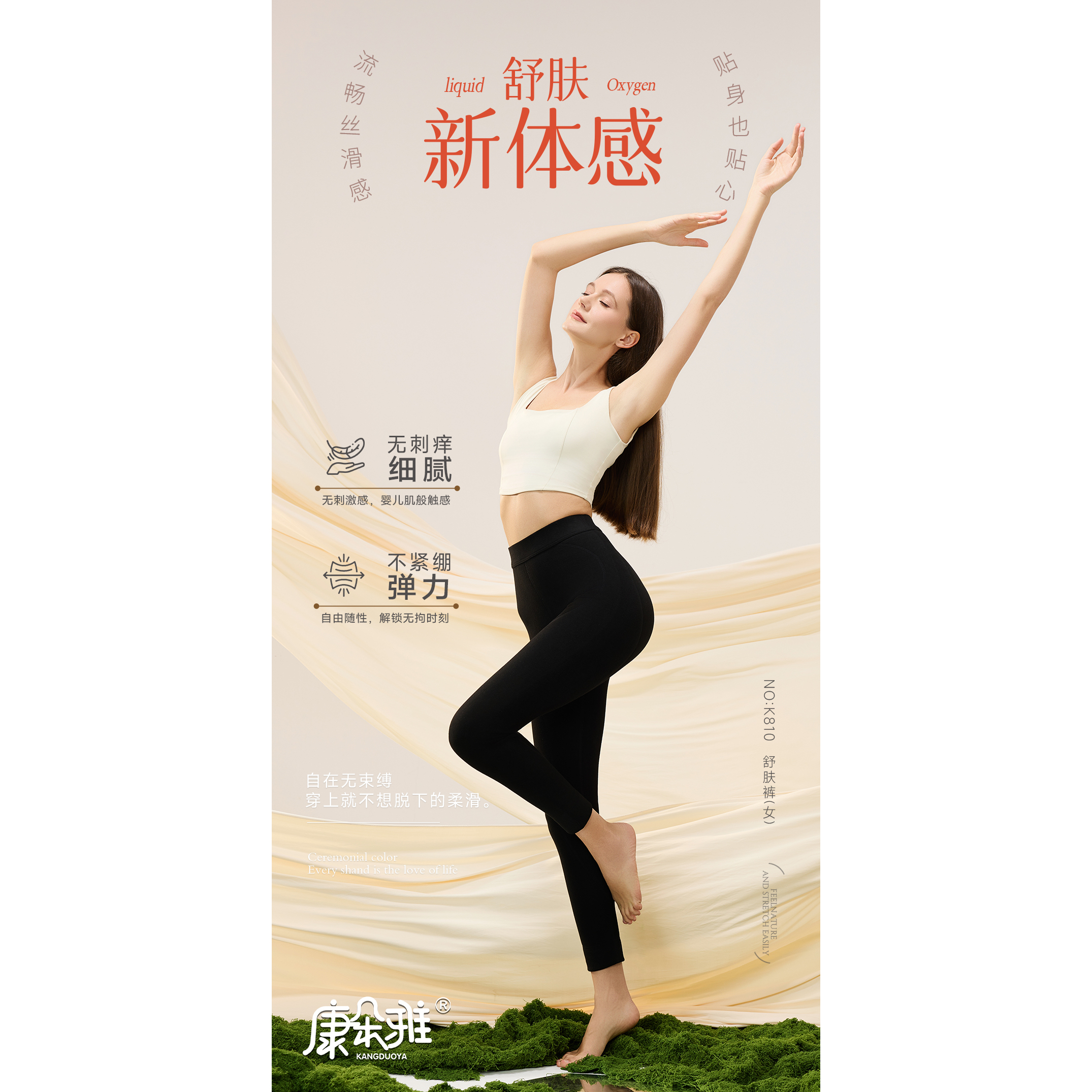女士轻软保暖裤810.SS