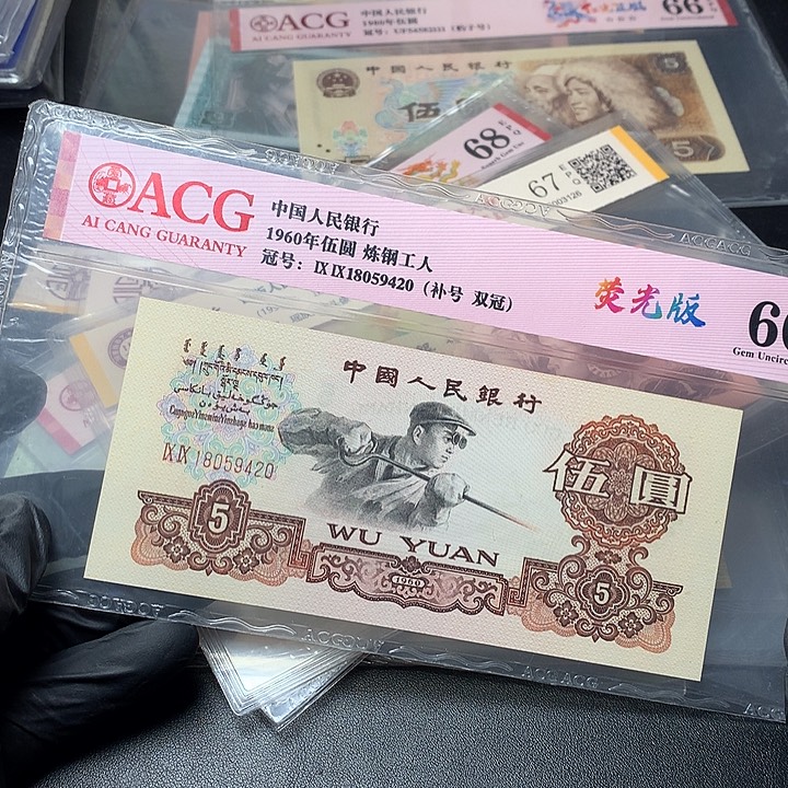 东***方三版五元原厂原封