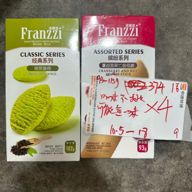 374 法力滋系列60g（到手4盒、可能全一味）