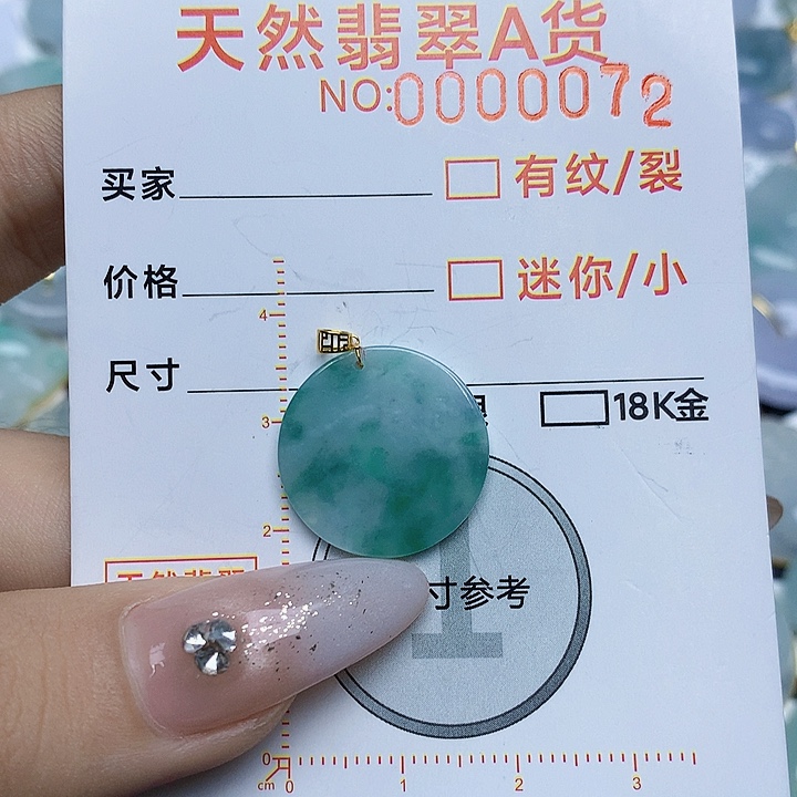 翡翠颈饰18K金镶嵌翡翠