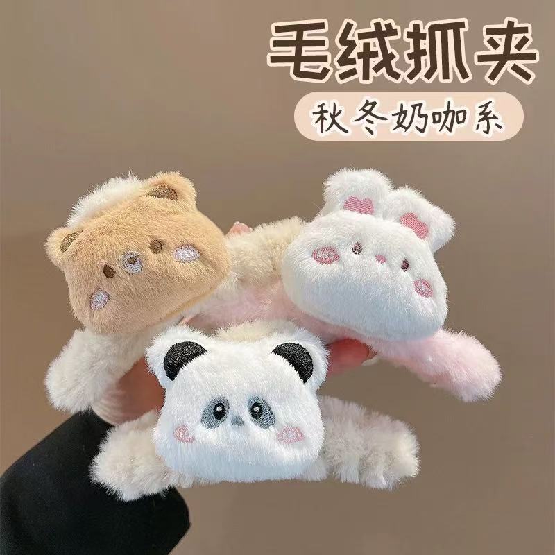 秋冬季毛绒抓夹半斤装气质