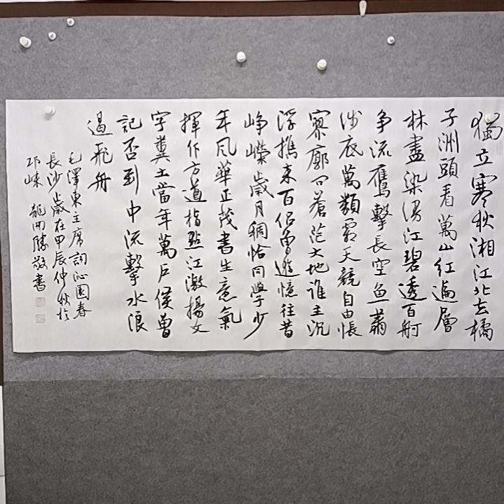 书法庆元春长沙四尺整张著名