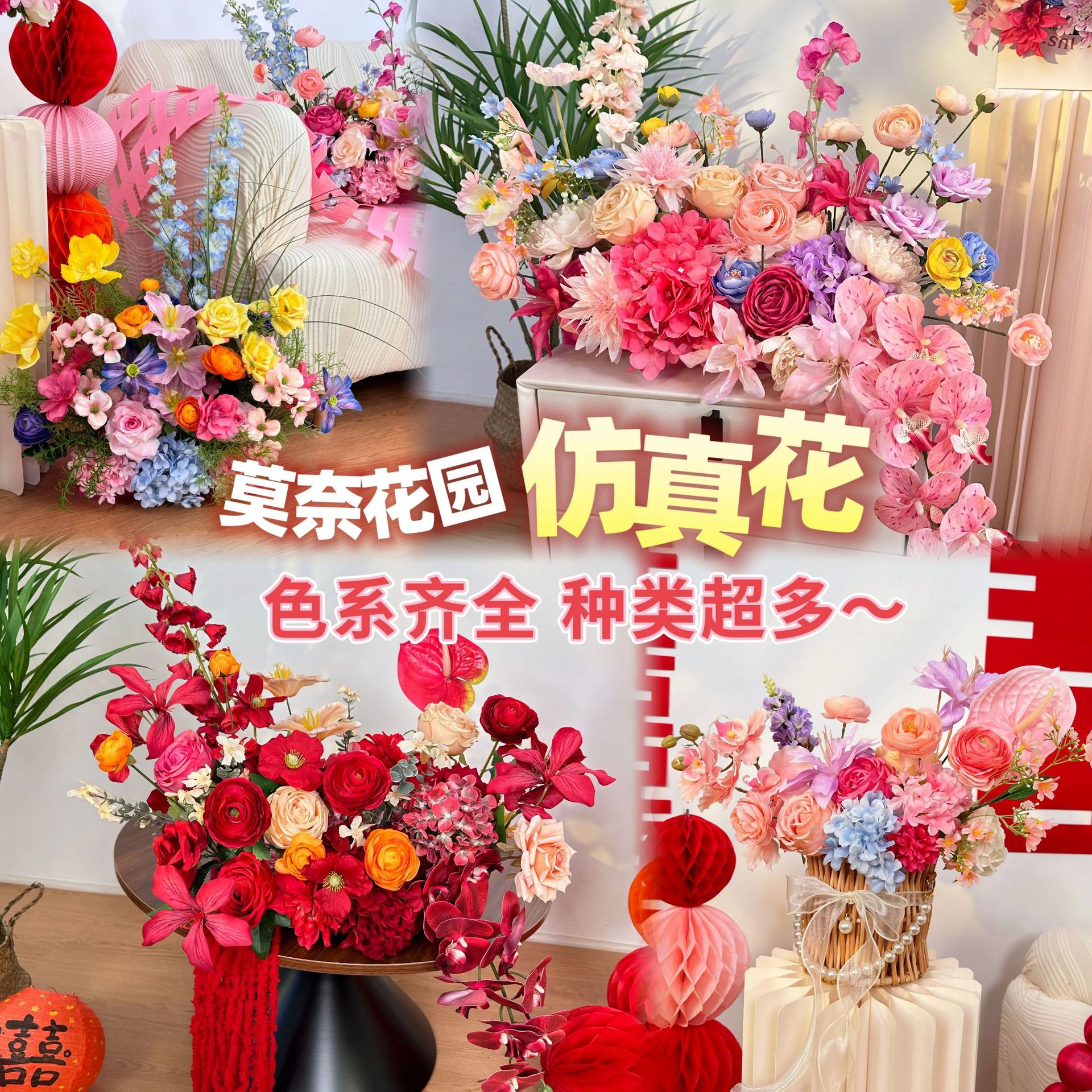 浪漫仿真花艺婚房布置婚宴客厅桌花摆设床头仿真花结婚装饰
