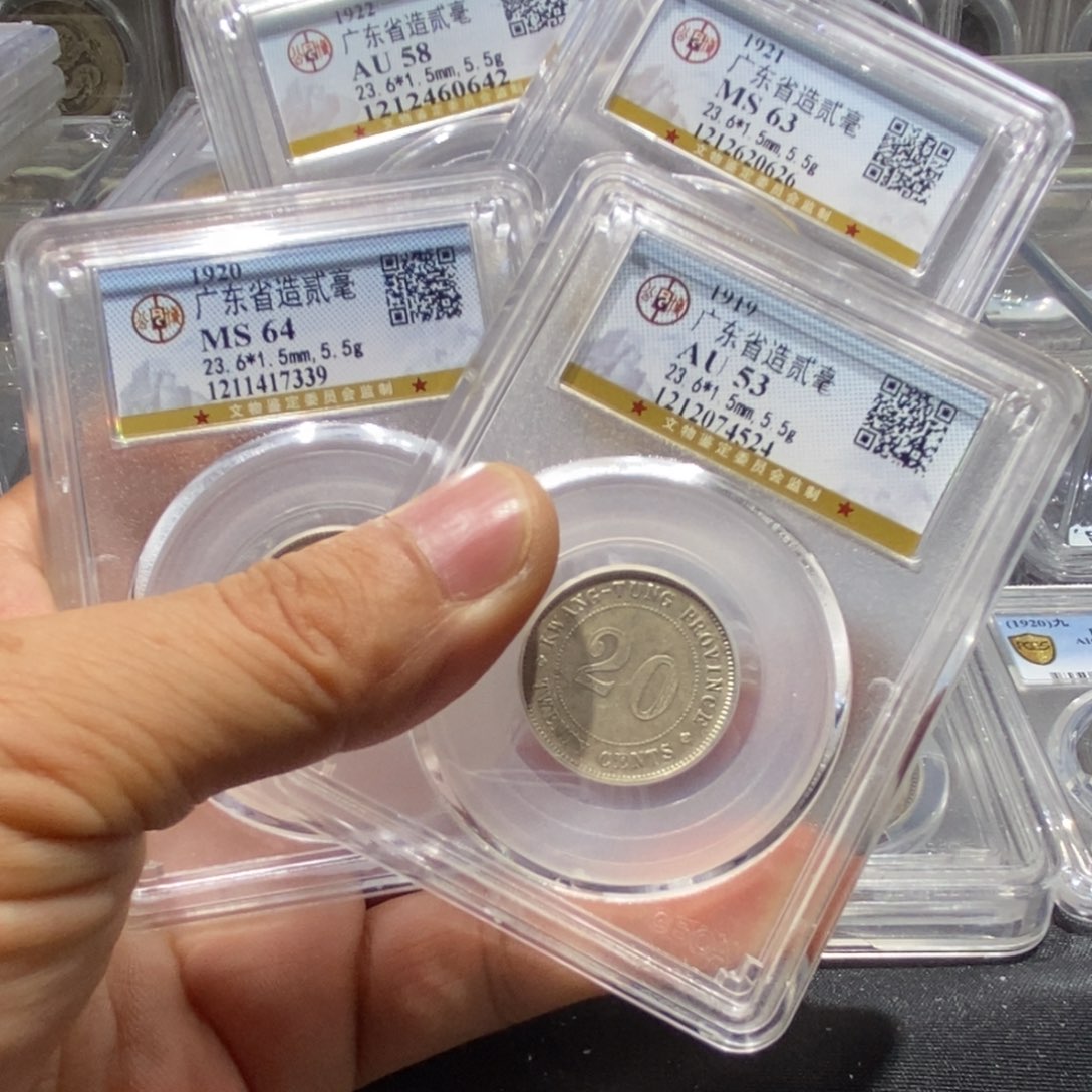 银国福74524广东二毫银币4枚一起