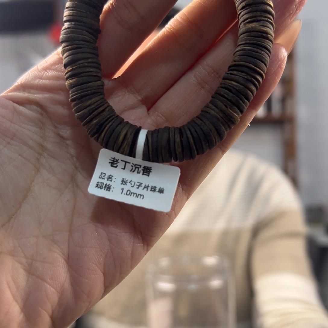 沉香手串奇楠沉香卡1.0片珠单多样性发一