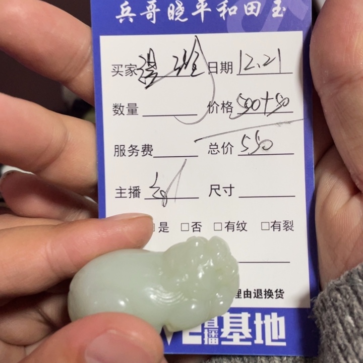 温***玉和田玉未镶嵌颈饰