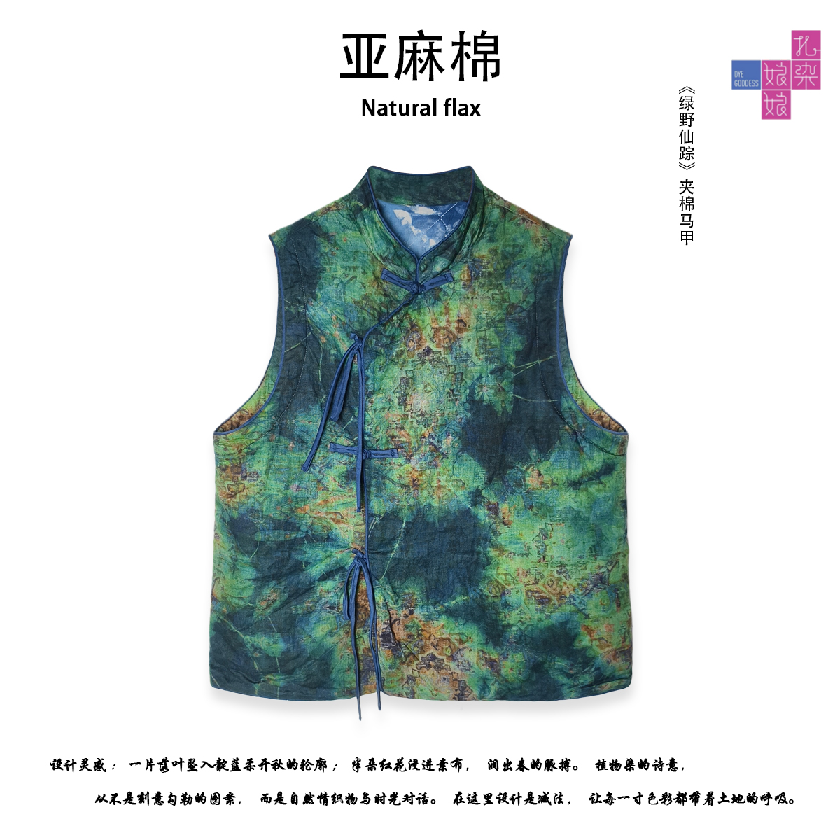 枝繁||冬季常规款立领马甲中式复古亚麻棉上衣设计师款厚款夹棉