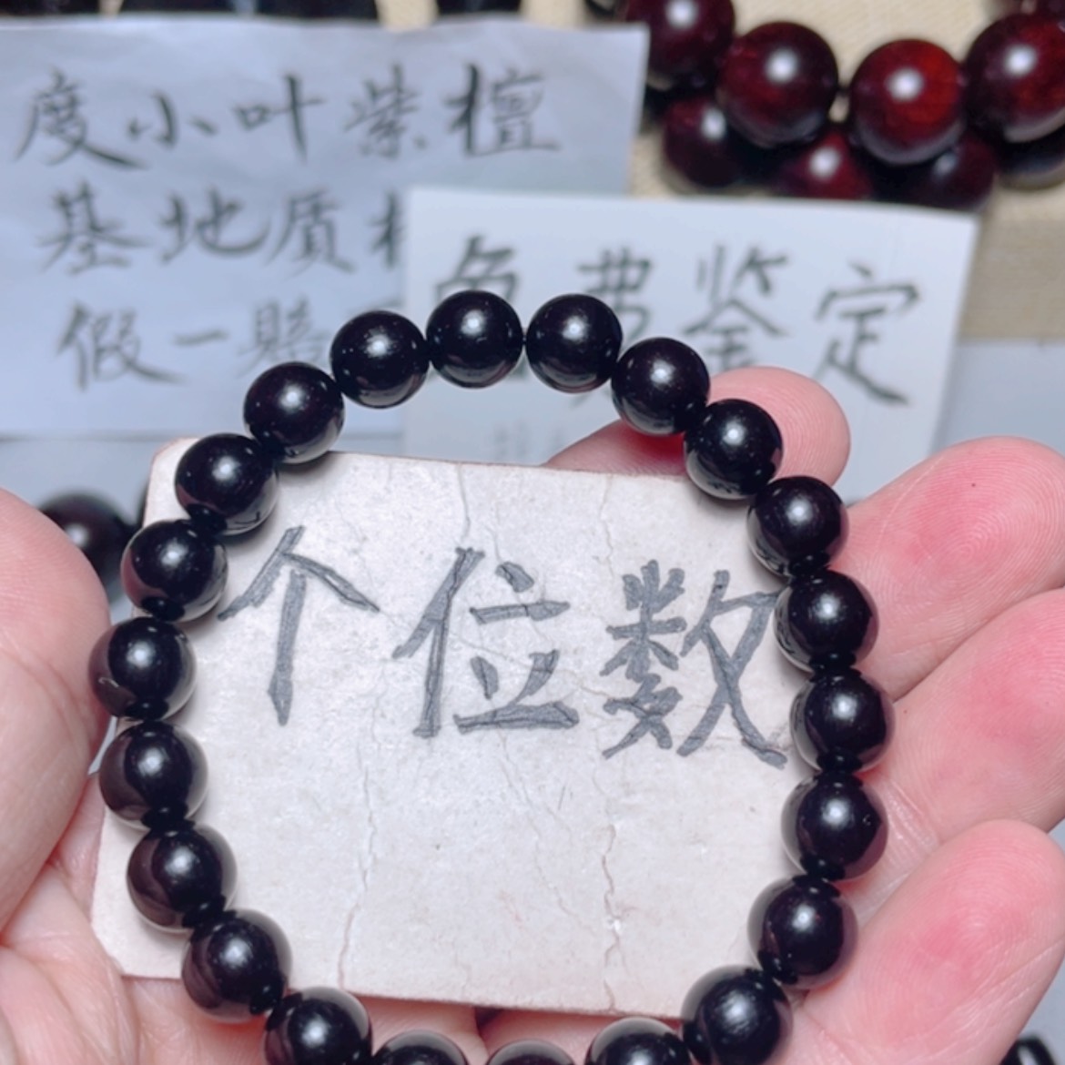 【闪购商品】小叶紫檀手串/手链0.8x22