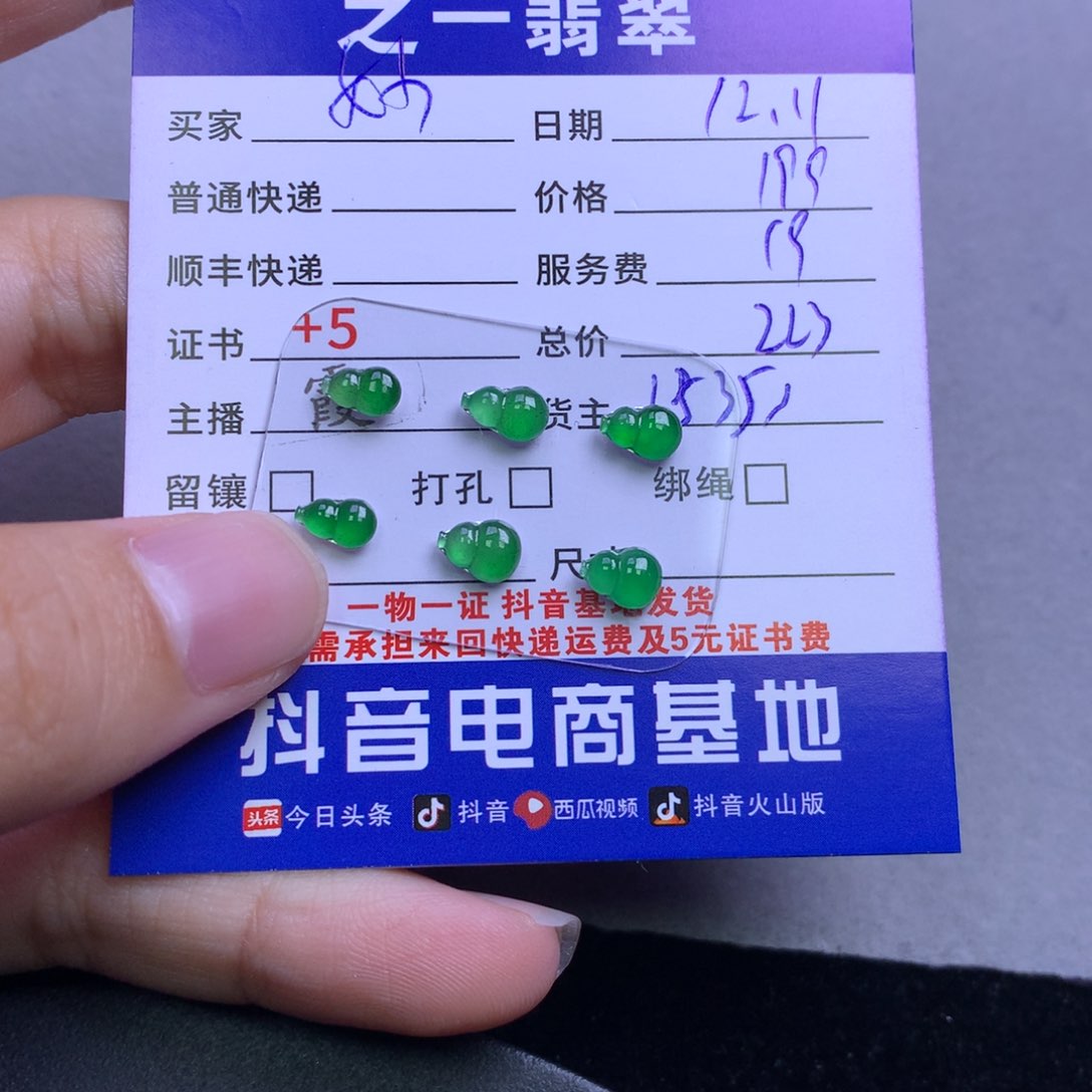 颈饰未镶嵌翡翠妙*