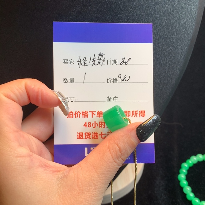 程****女绿色路路通126678990