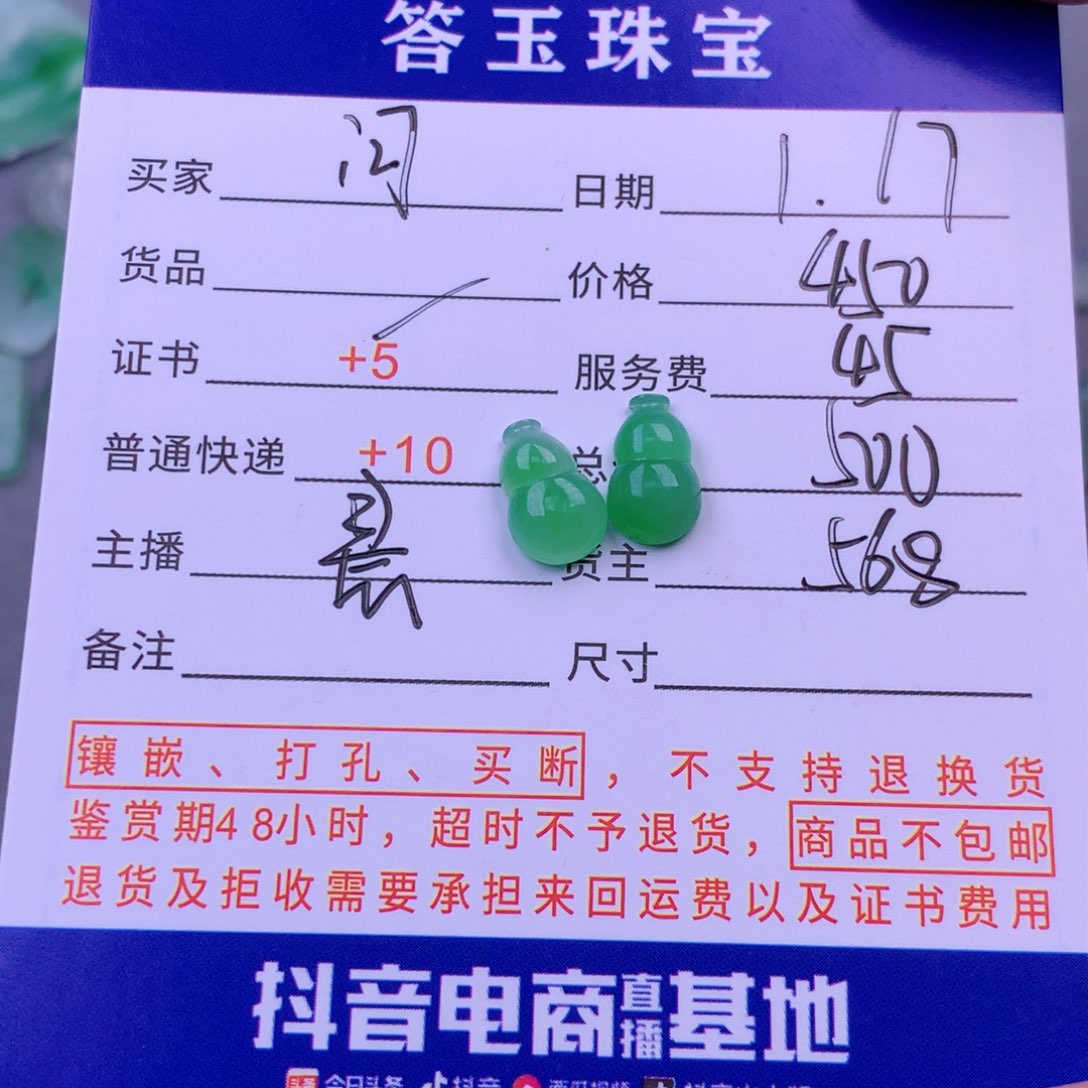 翡翠挂件未镶嵌问***，