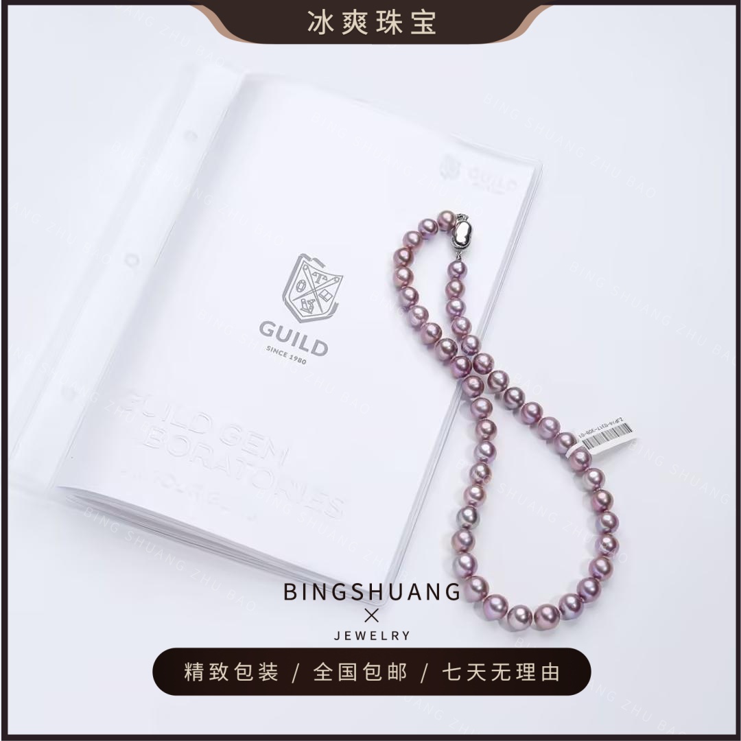 【超五星星空紫】极光淡水毕业星空紫珍珠项链时尚百搭经典11-13mm