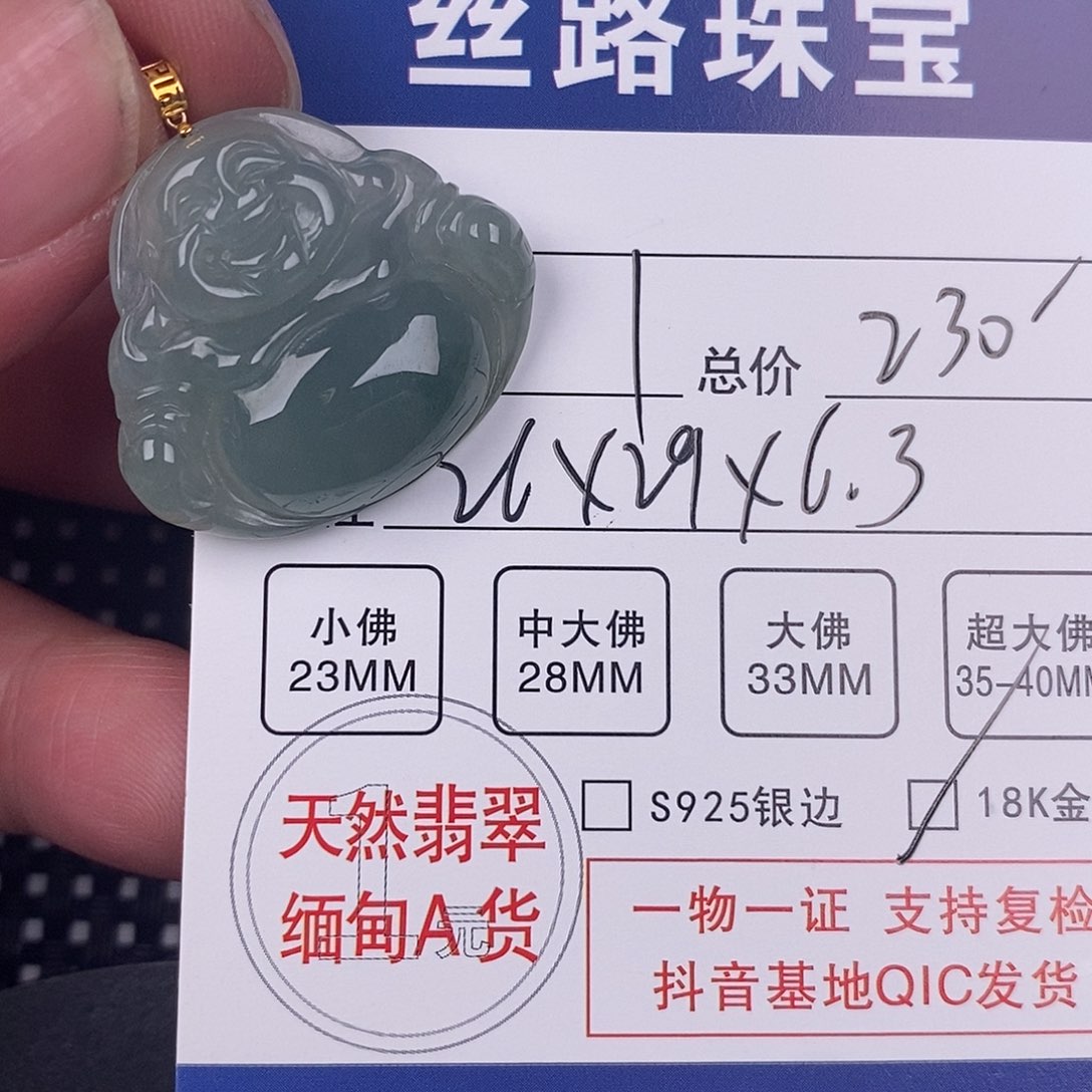 翡翠颈饰18K金镶嵌挂件