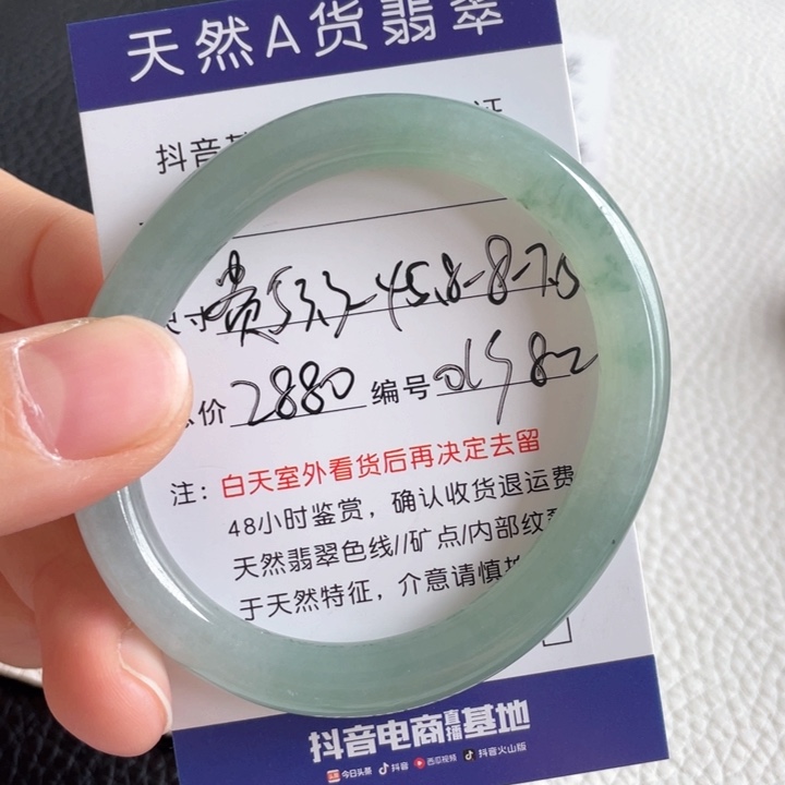 翡翠手镯未镶嵌翡翠手镯