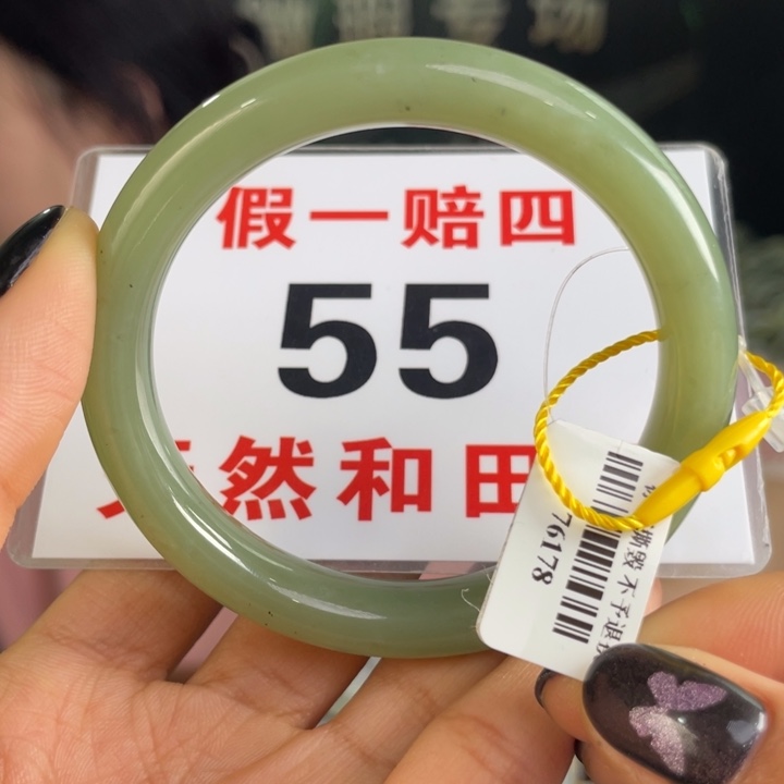 和田玉手镯未镶嵌微瑕