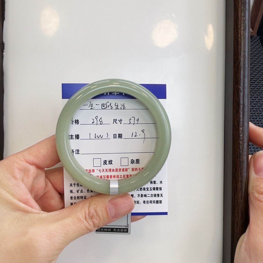 一***活石英质玉未镶嵌手镯