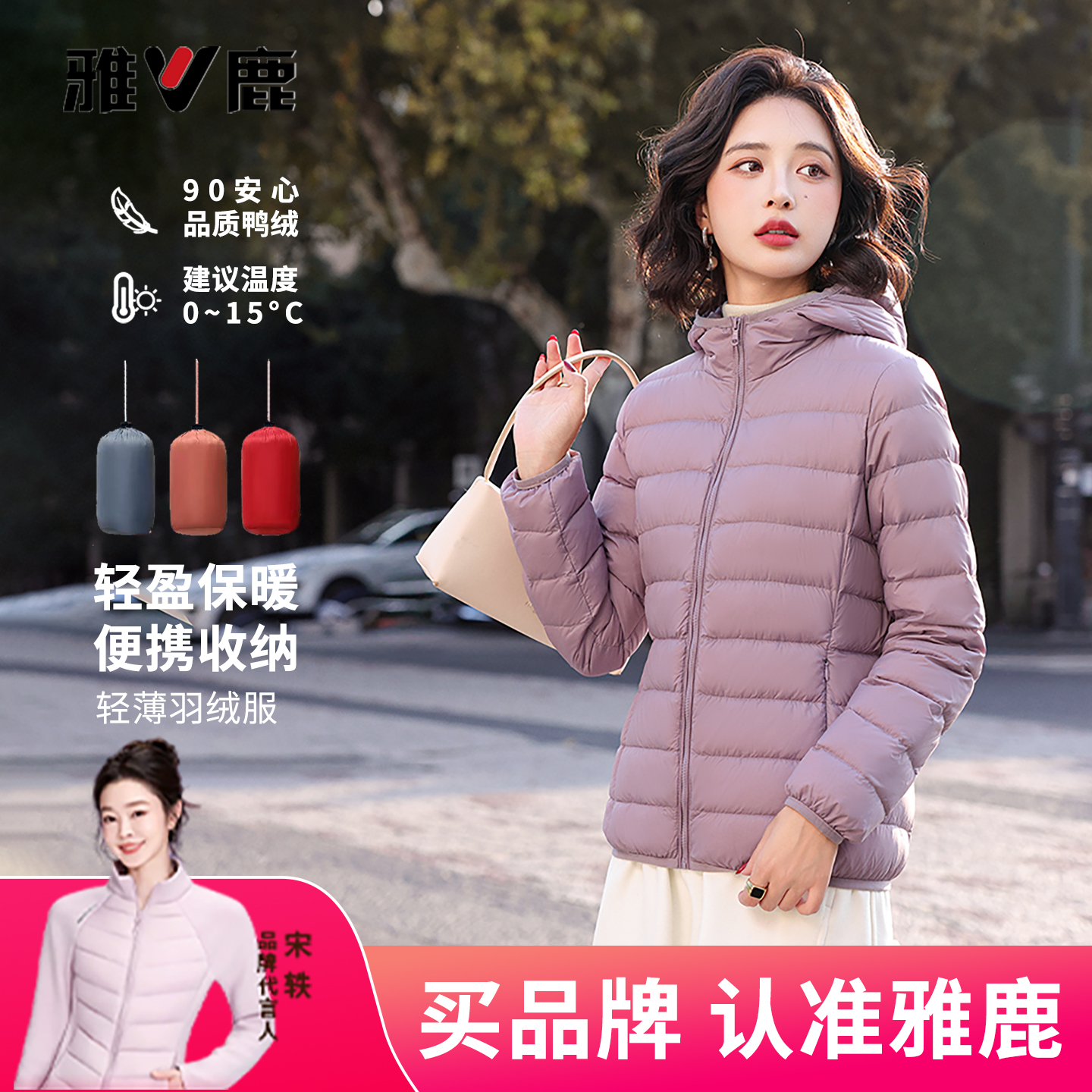 雅鹿新款90绒子轻薄女连帽短款大码轻便休闲保暖时尚白鸭绒外套冬