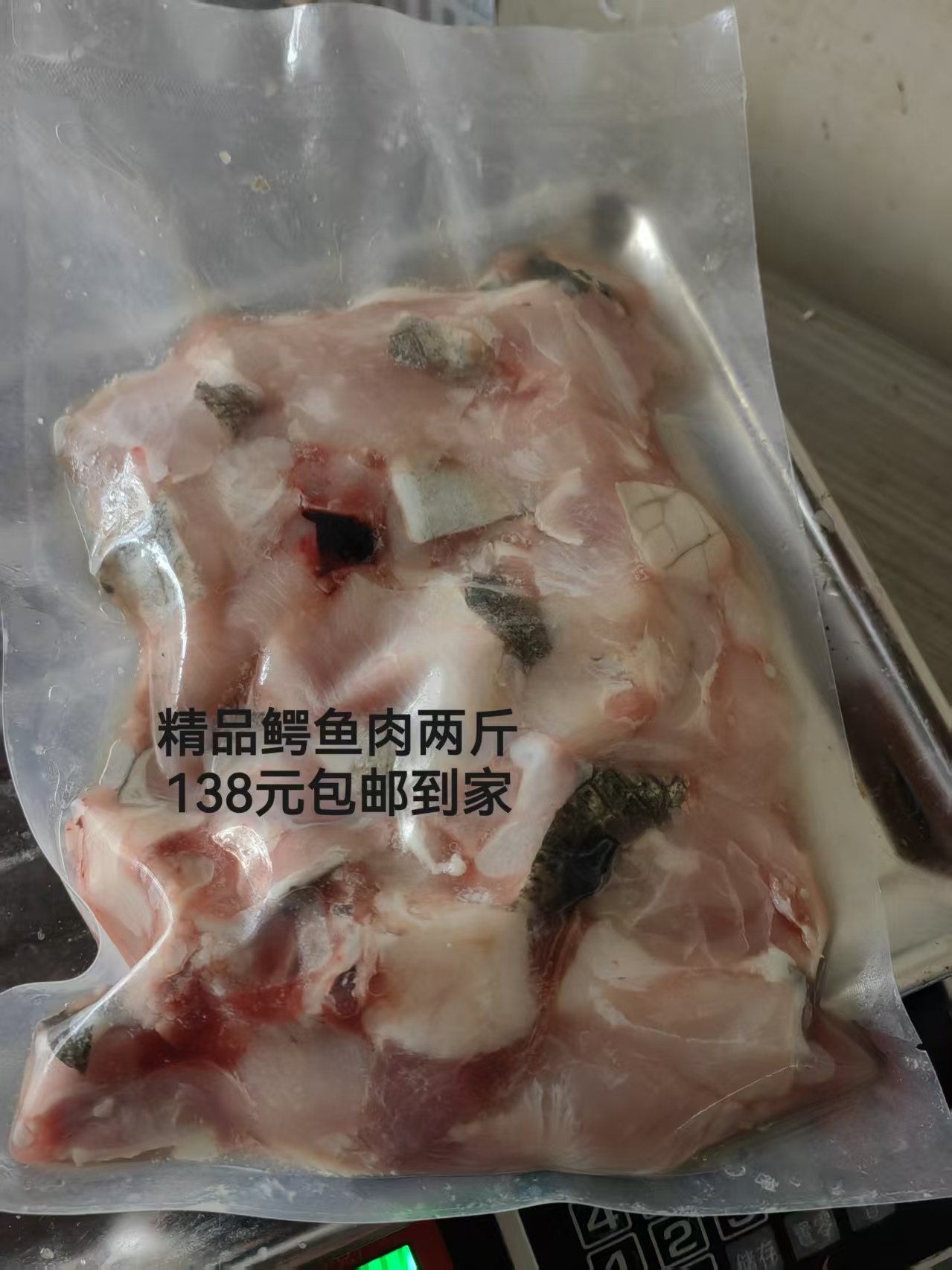 精品鳄鱼肉免切火锅红烧煲汤