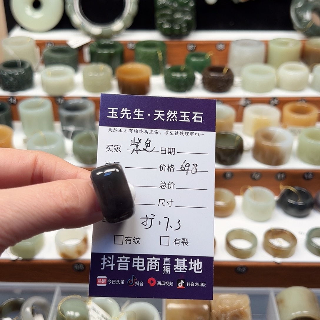 紫***天和田玉未镶嵌戒指