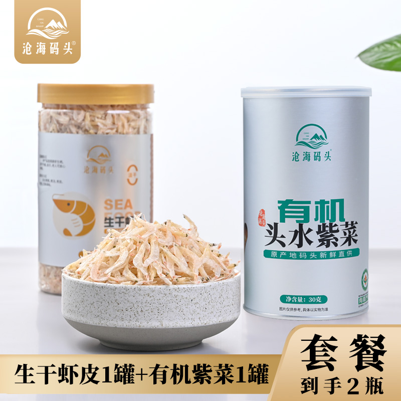 【组合】沧海码头新鲜直供有机紫菜1罐加淡干不咸虾皮1罐