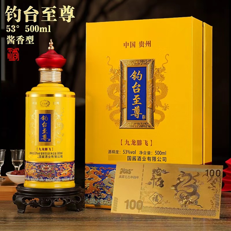 MENGXIANYUAN/梦仙缘钓台至尊送金钞53度酱香型白酒500ml单瓶【m】