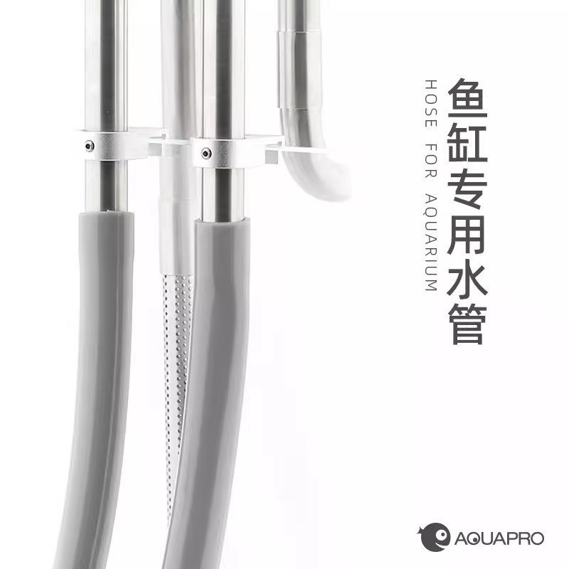 AQUAPRO羡鱼PVC灰色水管 水族箱进出软管 鱼缸水泵管排水管过滤桶