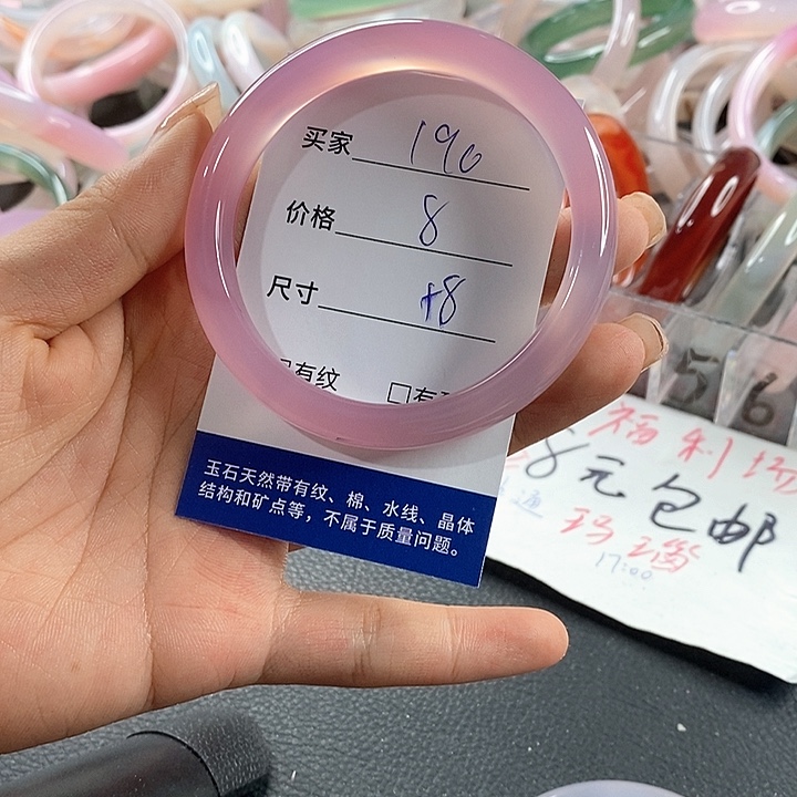 玛瑙/玉髓未镶嵌手镯190