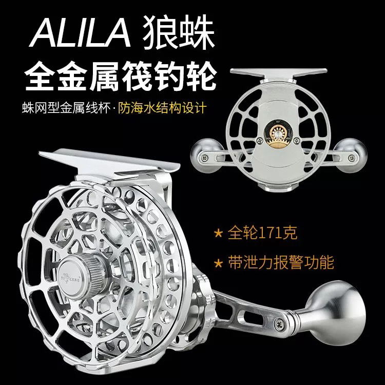 狼蛛海筏轮纯金属防海水适用于蚝排鱼排淡水海钓岸钓