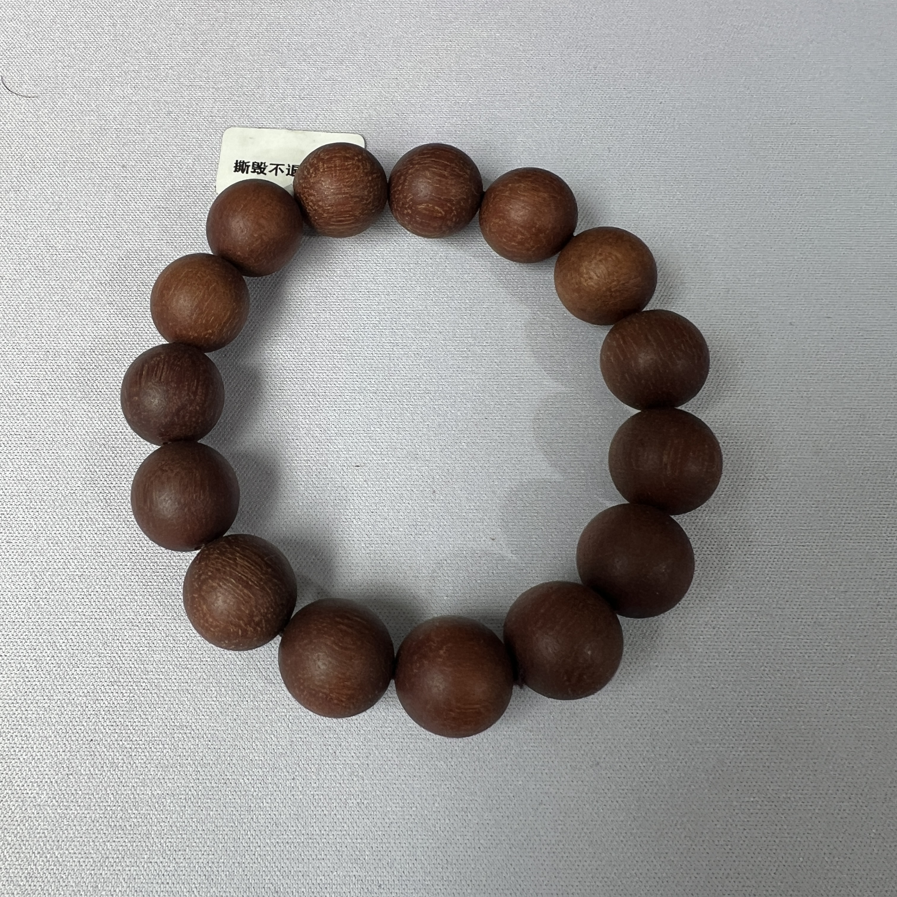 【马氏生辉阁】高端文玩手链19