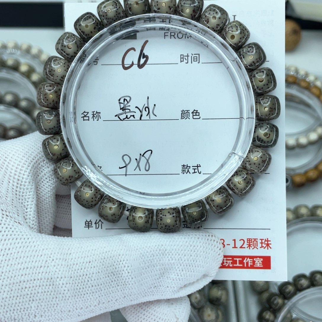 星月菩提手串c黑冰