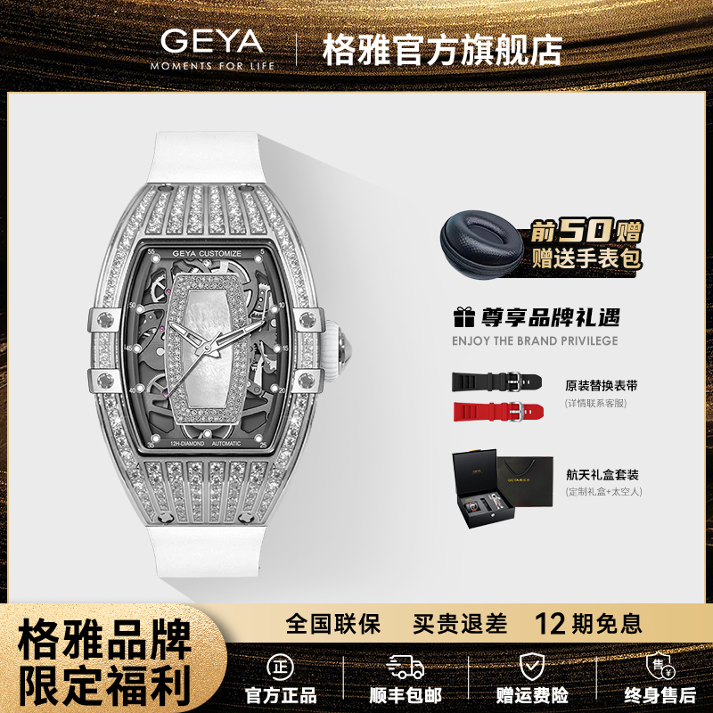 格雅红唇轻奢女士机械时尚商务通勤女款高颜值腕表生日礼物78067