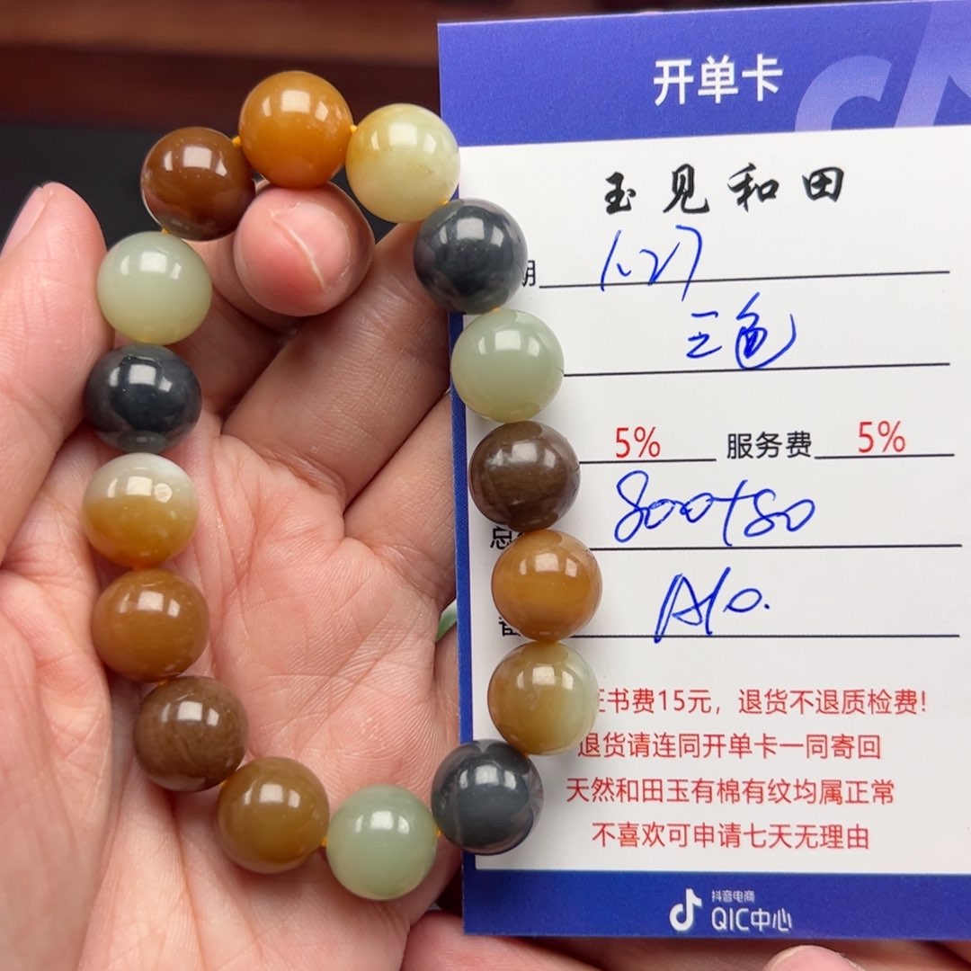 和田玉手链未镶嵌