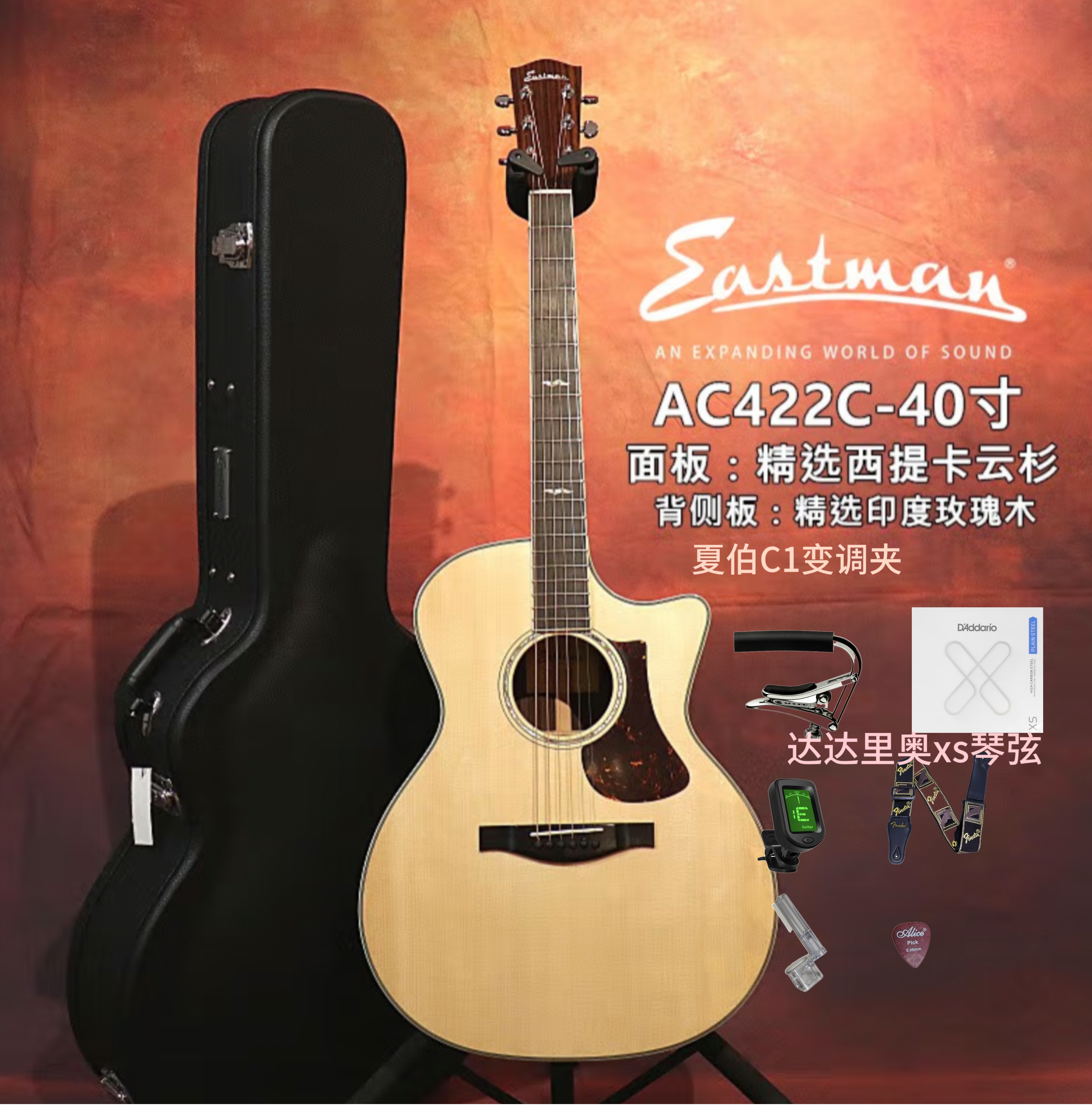新款Eastman伊斯特曼吉他AC422全单指弹专业演奏演奏级民谣吉他