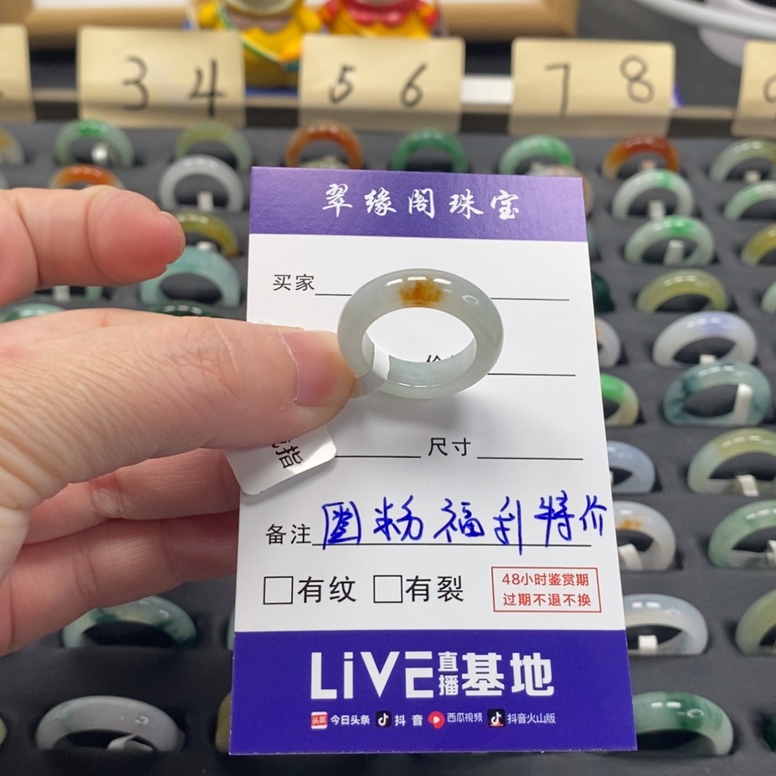 翡翠戒指未镶嵌a货11圈zz