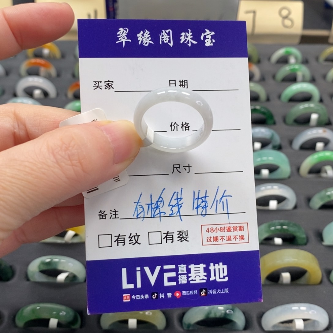翡翠戒指未镶嵌a货17圈zz