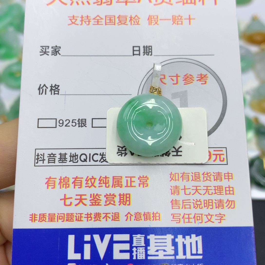 翡翠颈饰18K金镶嵌翡翠