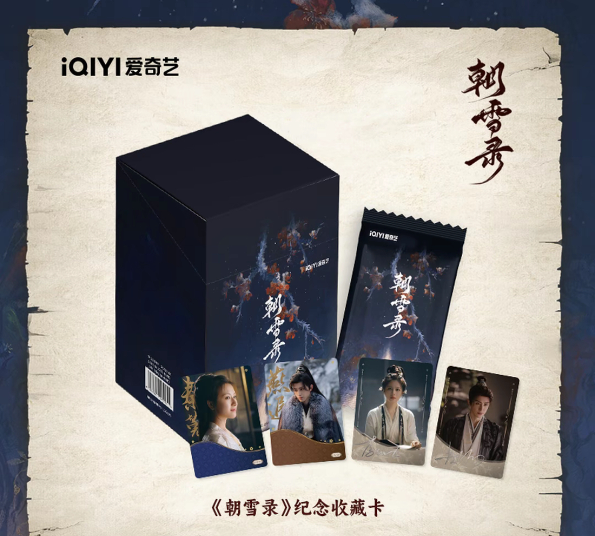 《朝雪录》官方影视纪念收藏卡