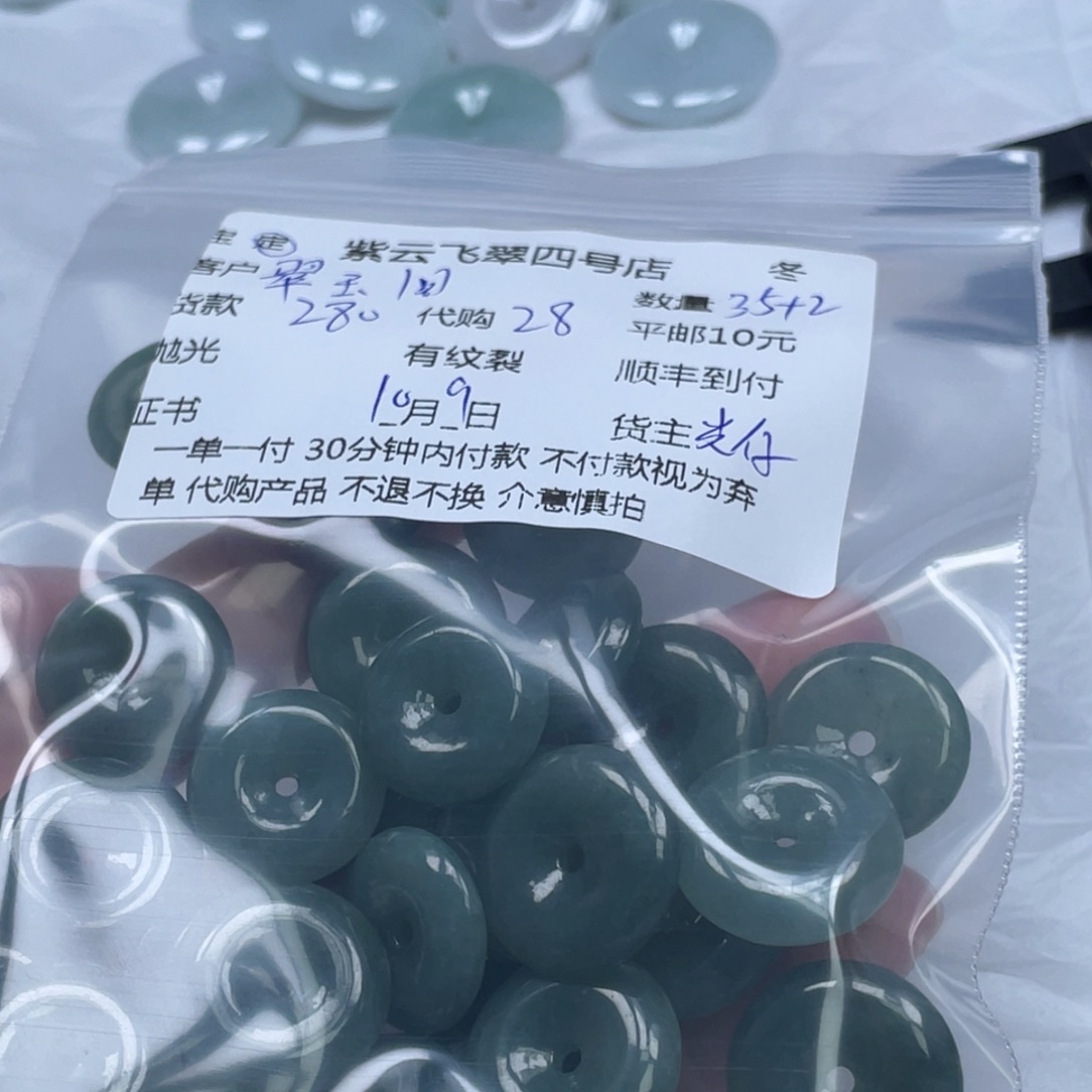 翠***阁翡翠未镶嵌颈饰翡翠吊坠