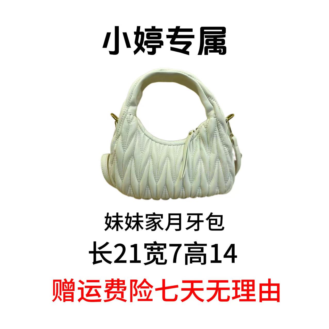 T205 【21*7*14】新款百搭女包LLBS15009ZF白