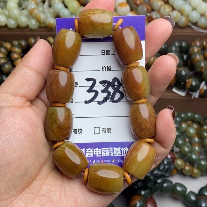 羽****透闪石质玉未镶嵌手链微瑕