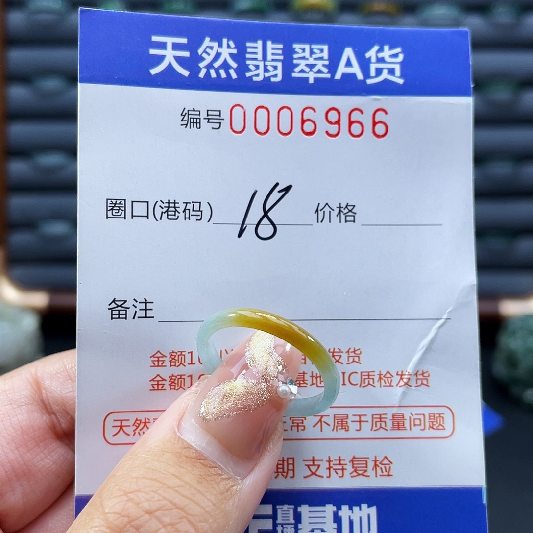 翡翠未镶嵌戒指戒指