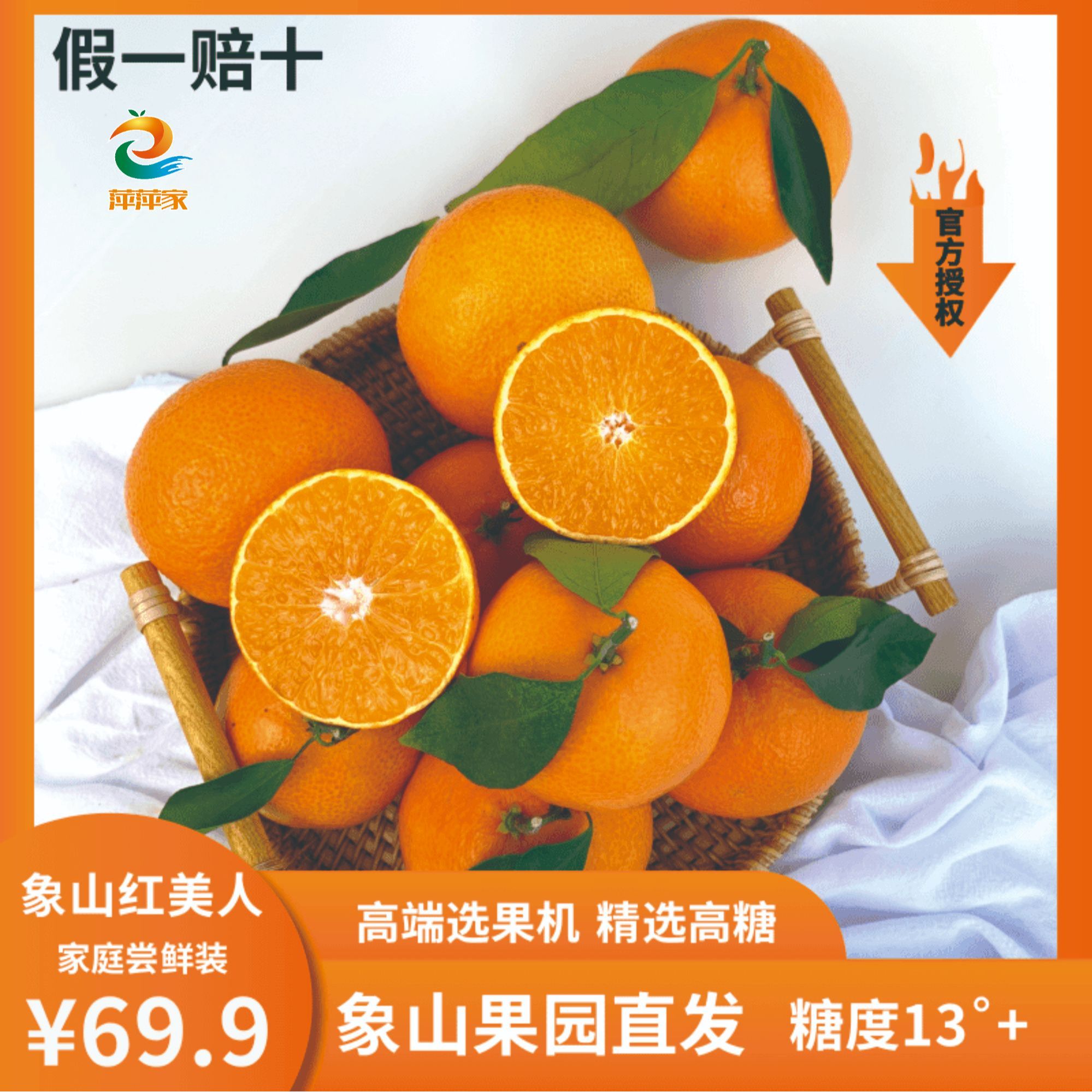 萍萍家【官方授权】象山红美人现摘象山直发5斤包邮鲜甜多汁水果商品图