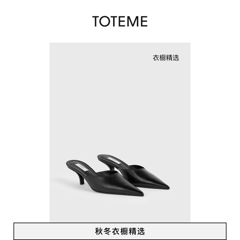 TOTEME女鞋25秋冬新款黑色尖头纳帕皮穆勒鞋