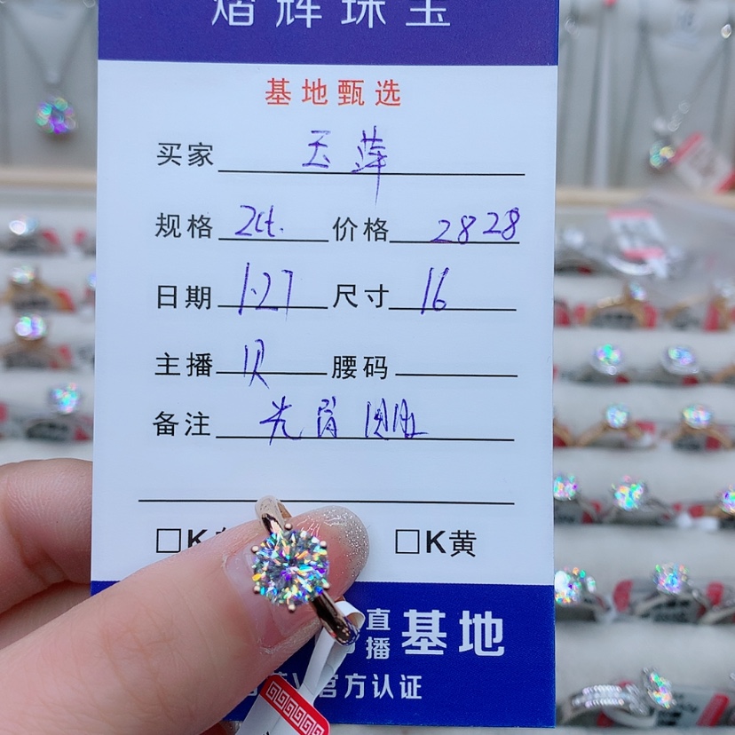 【闪购商品】合成碳硅石（莫桑石）戒指/指环18K金镶嵌玉****)